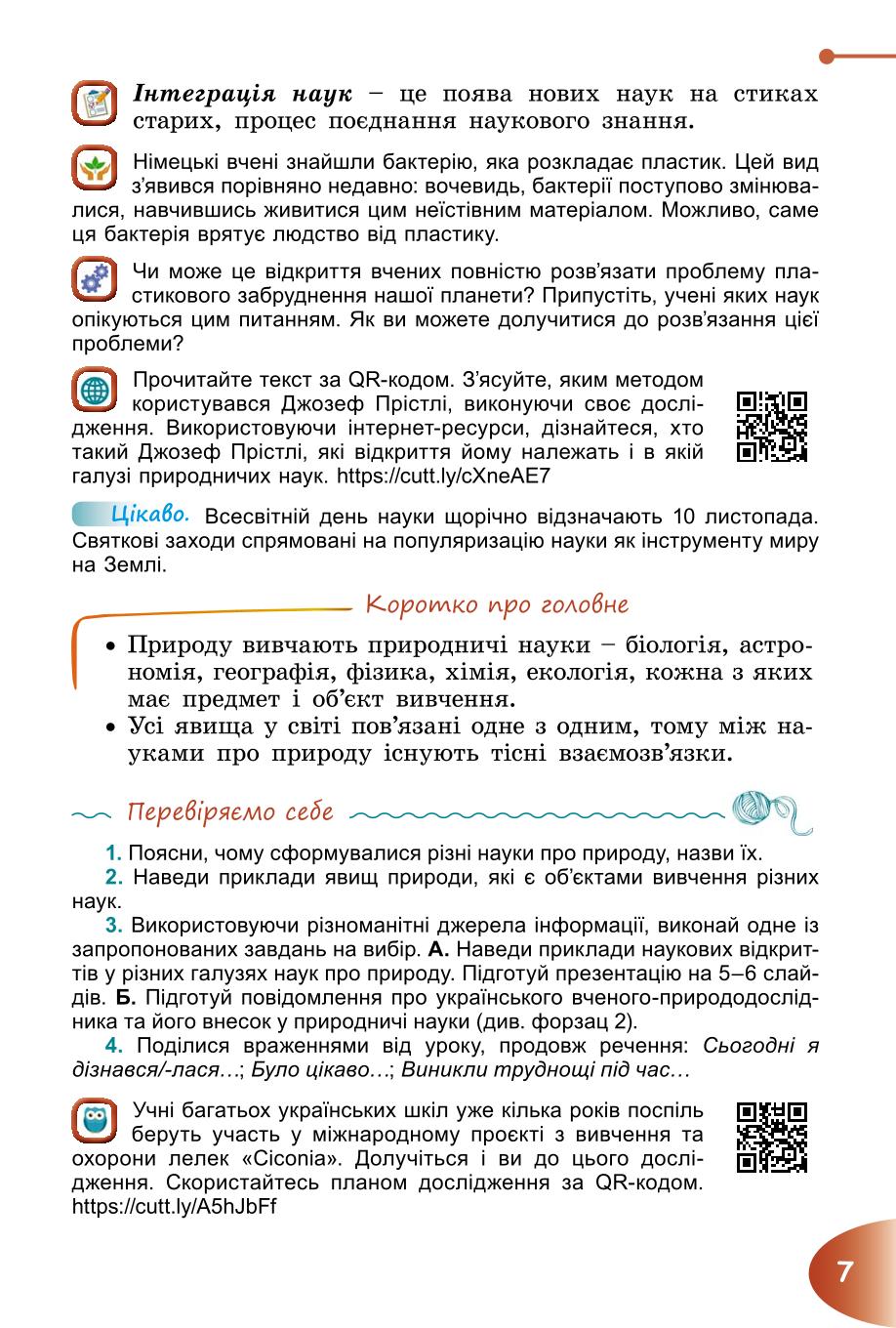 Мініатюра 7