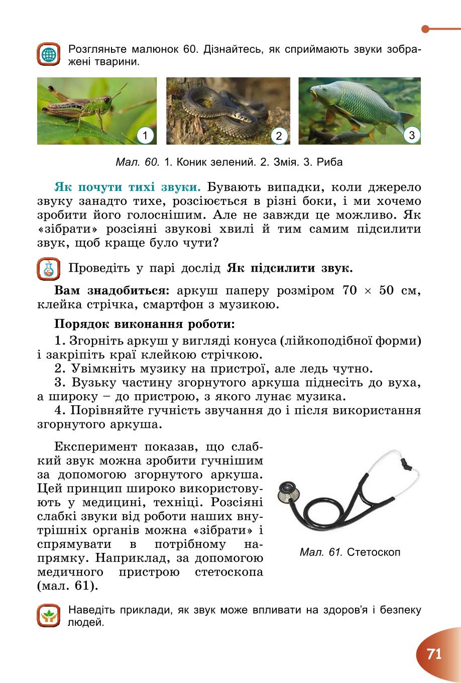 Мініатюра 71