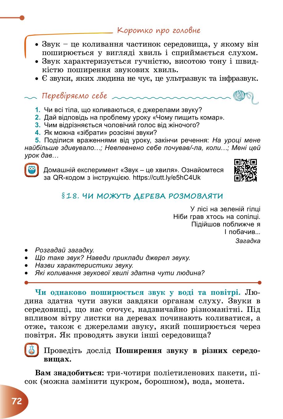 Мініатюра 72