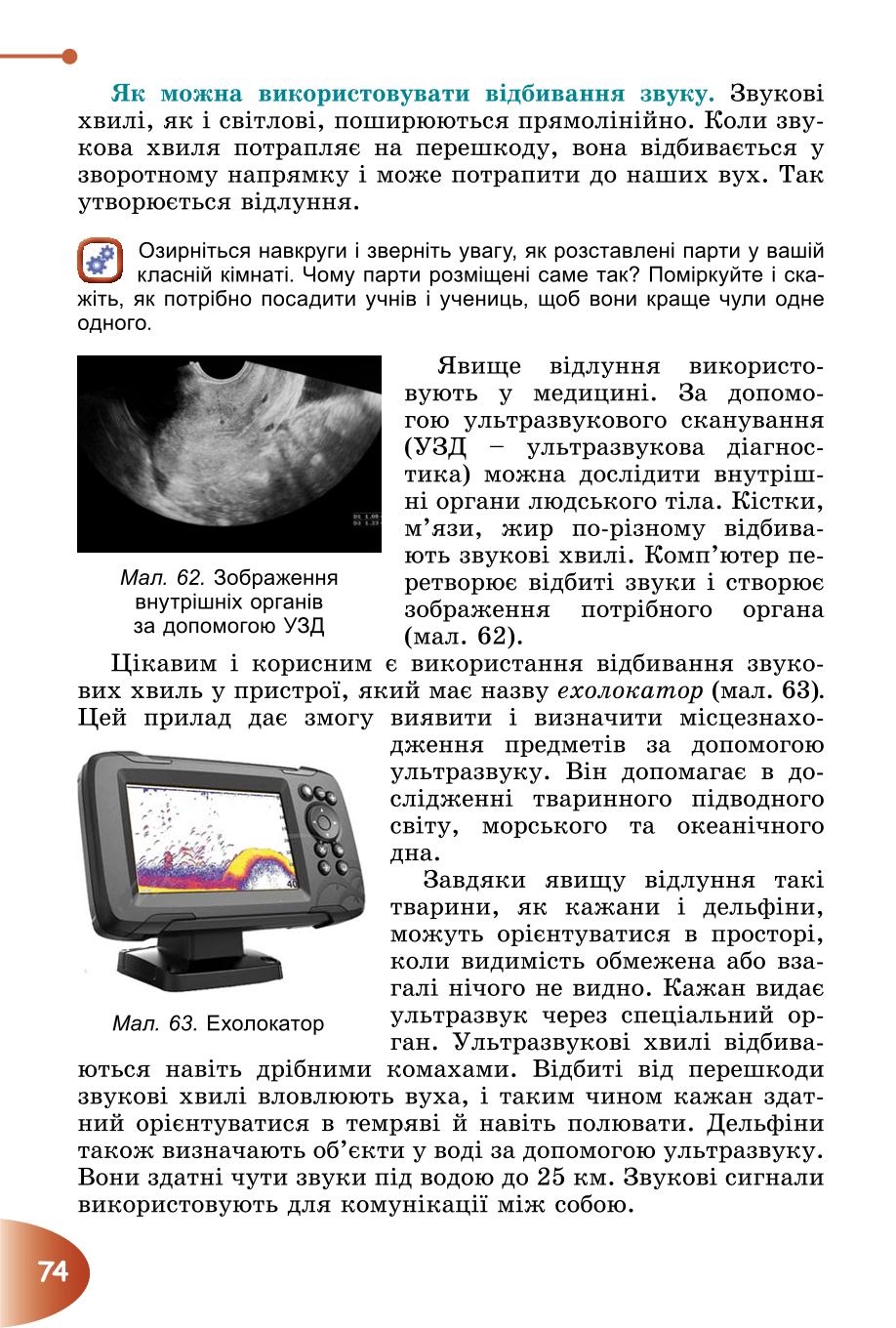 Мініатюра 74