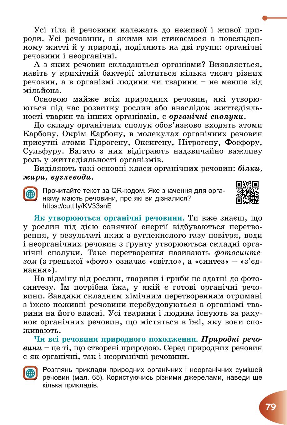 Мініатюра 79