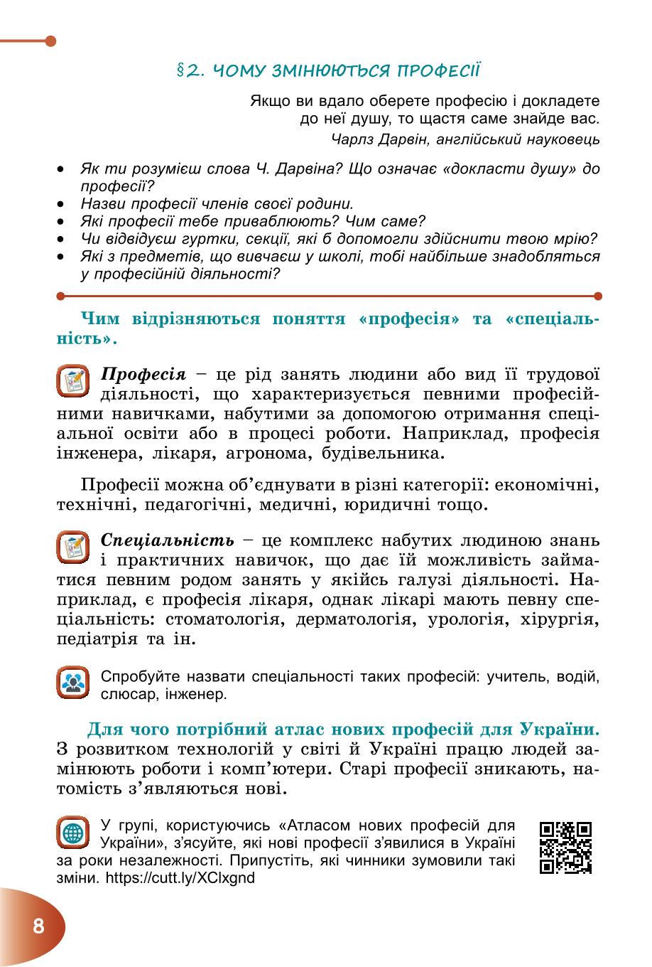 Мініатюра 8