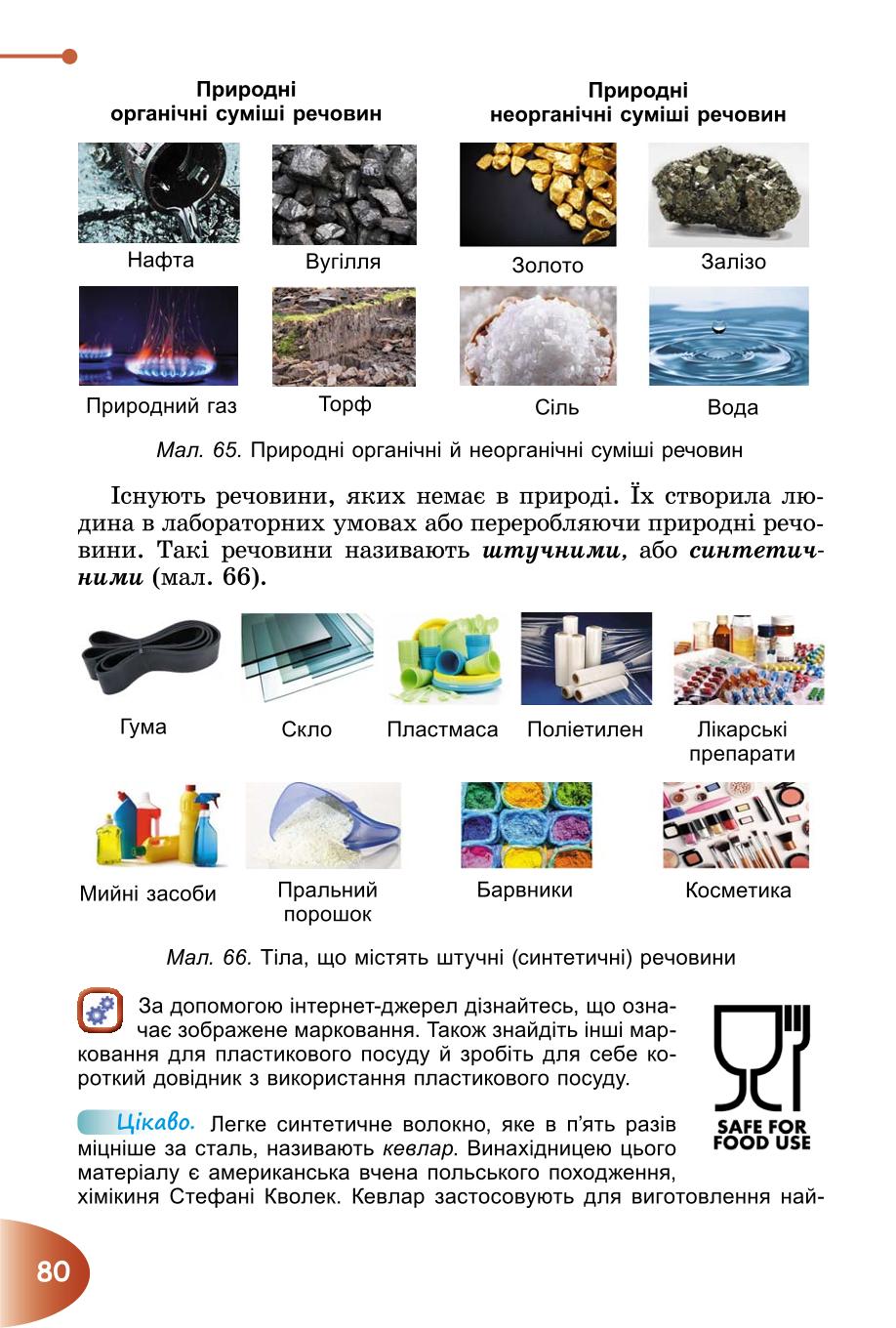 Мініатюра 80