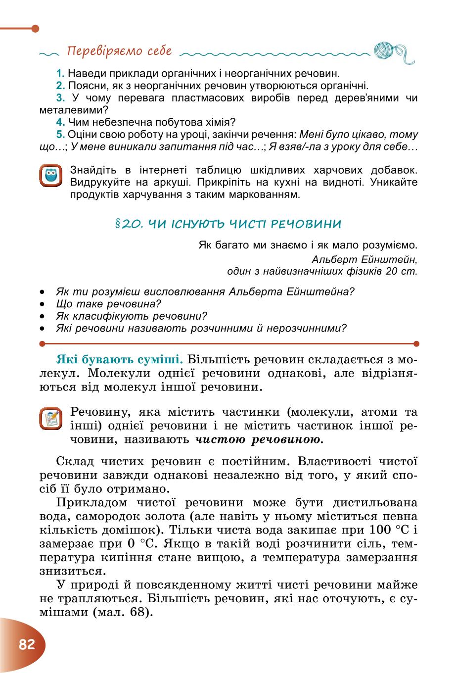 Мініатюра 82