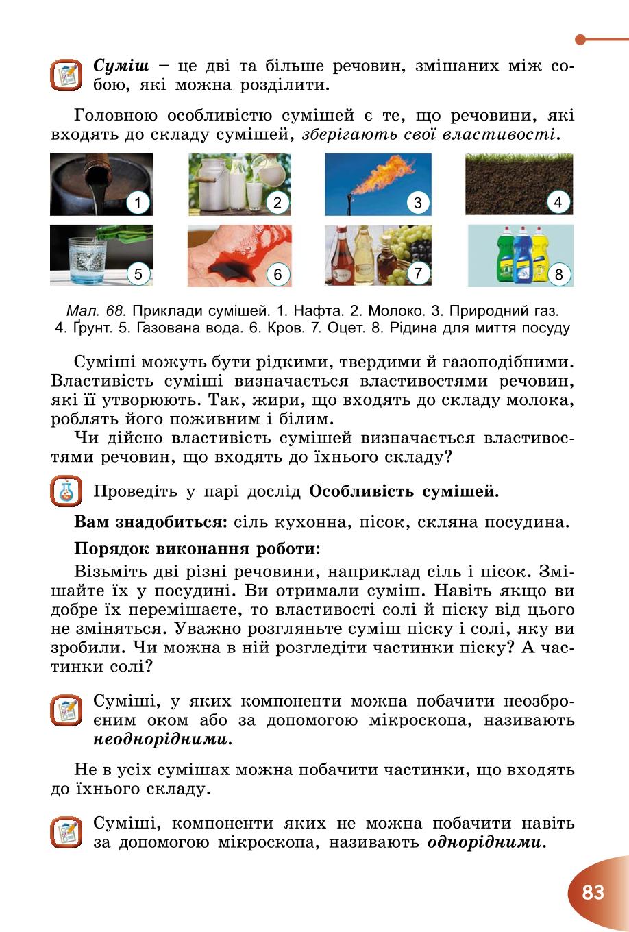 Мініатюра 83