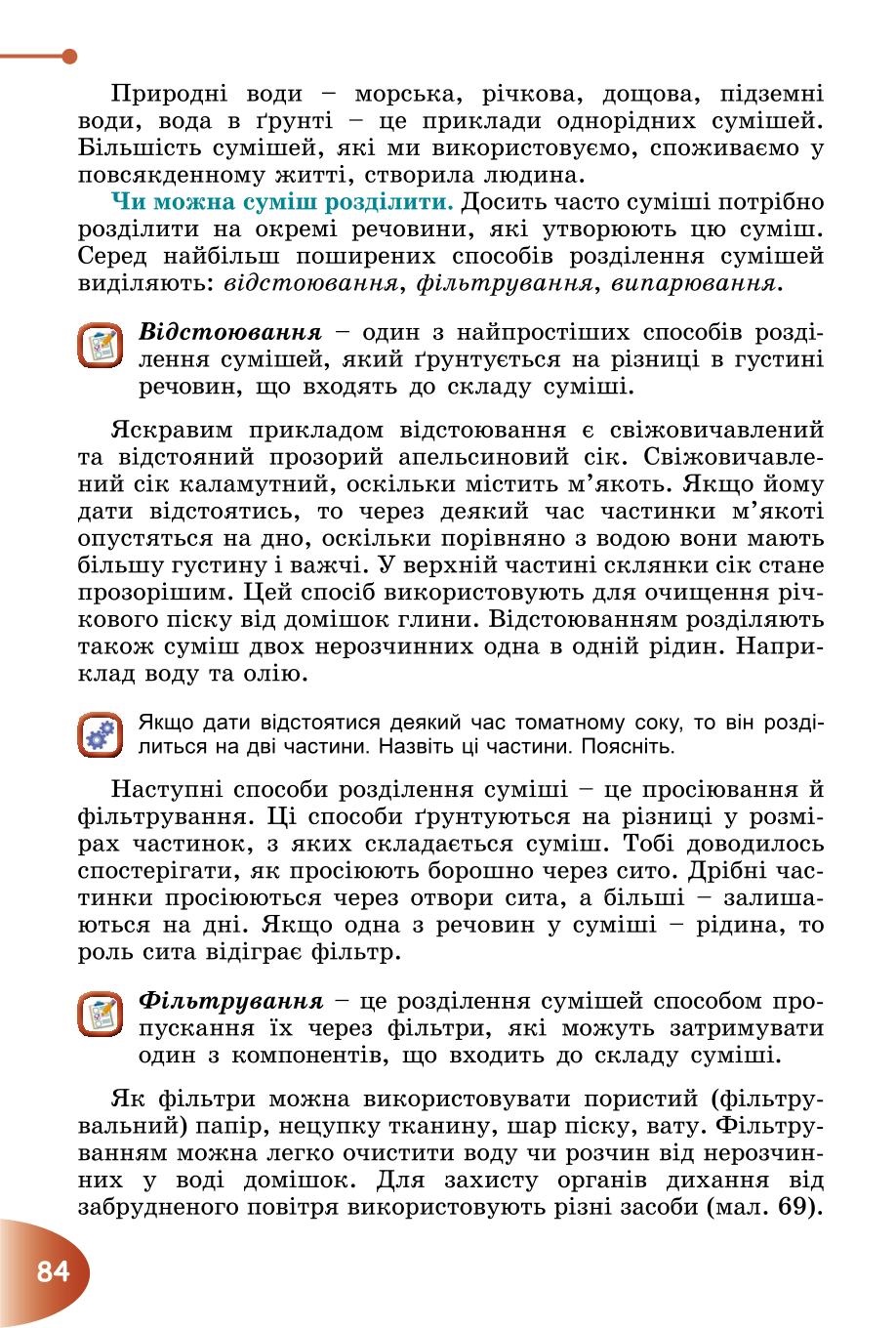 Мініатюра 84