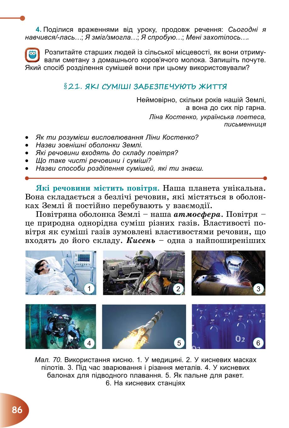 Мініатюра 86