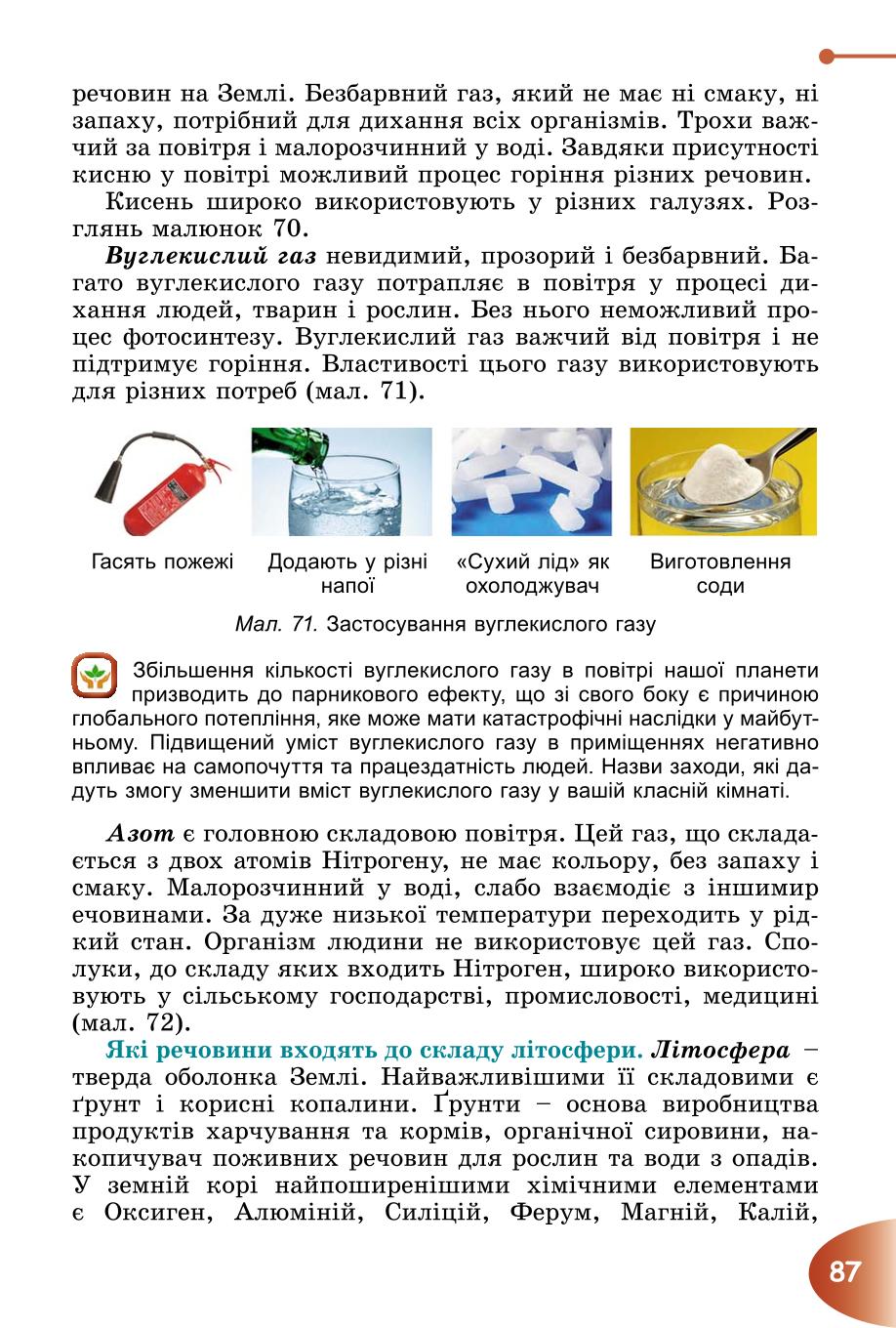 Мініатюра 87