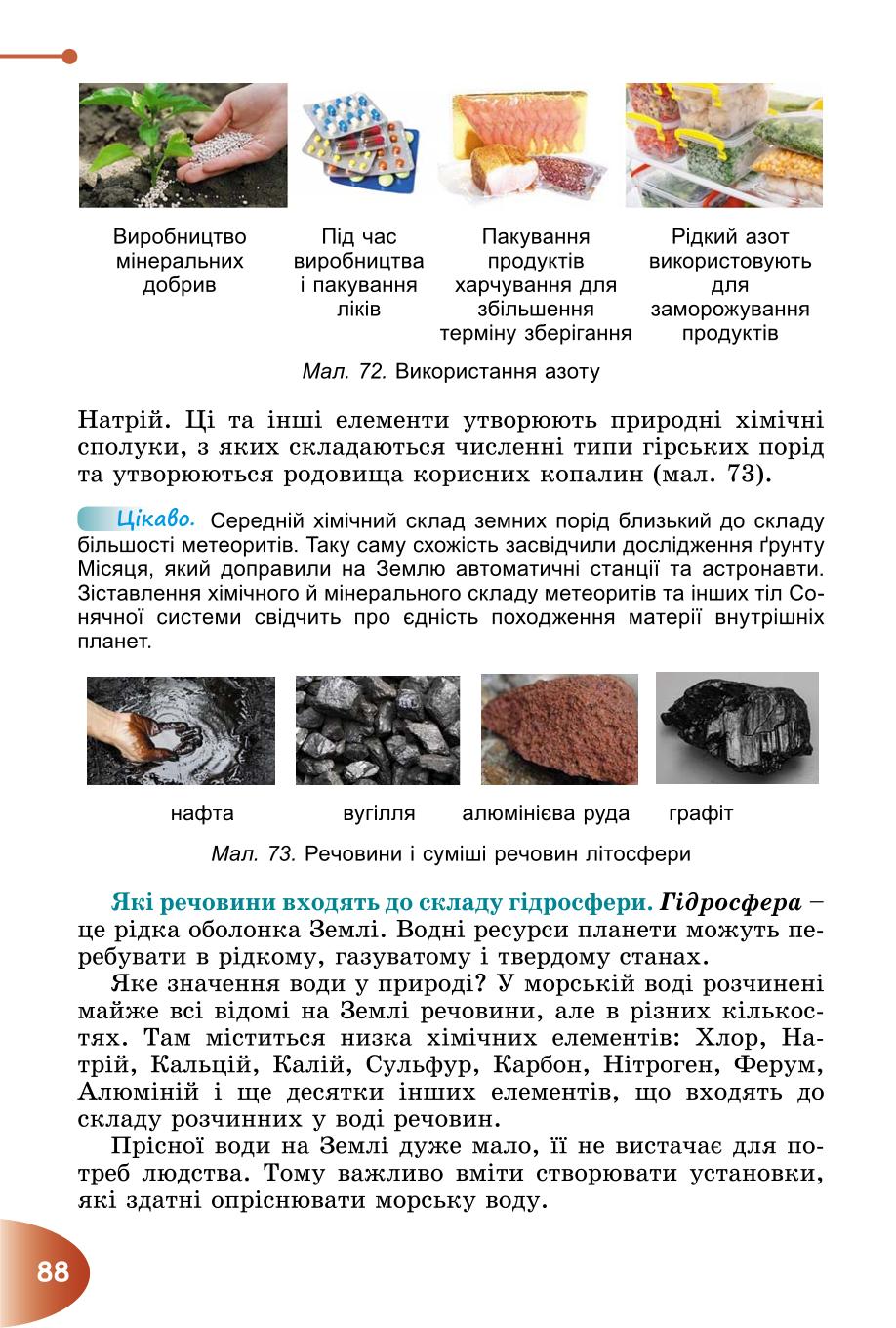 Мініатюра 88