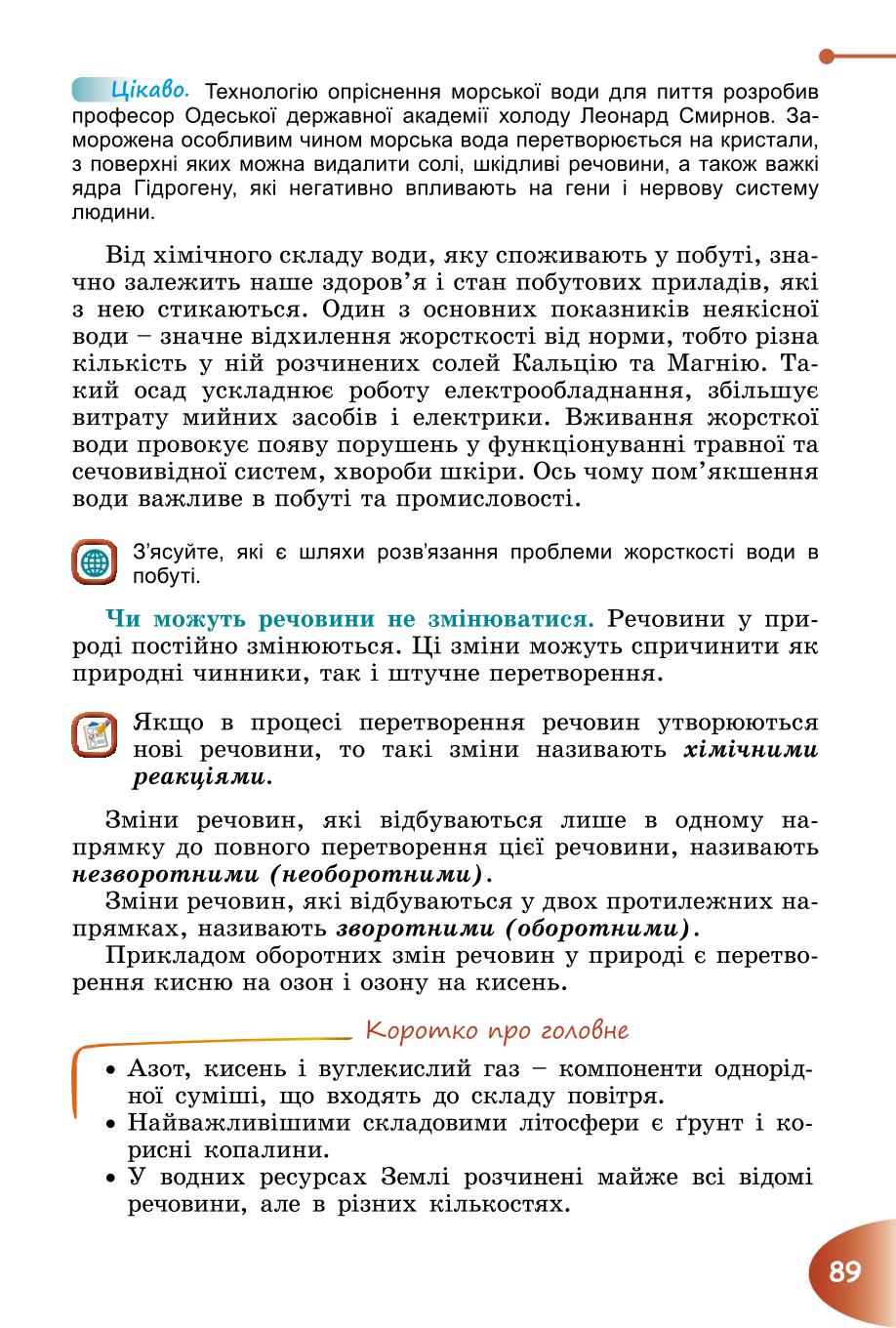 Мініатюра 89
