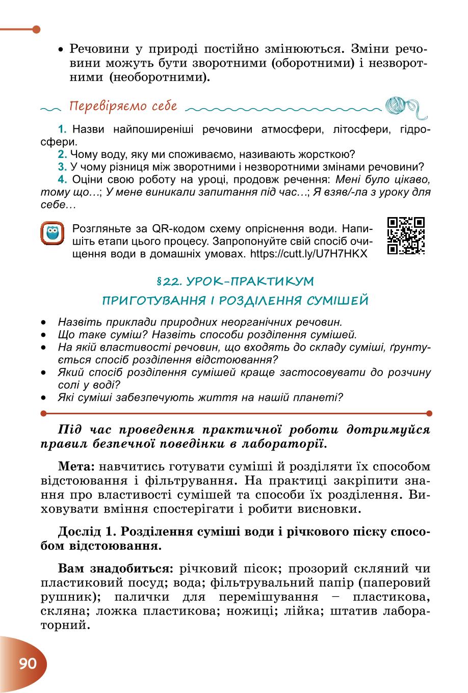 Мініатюра 90
