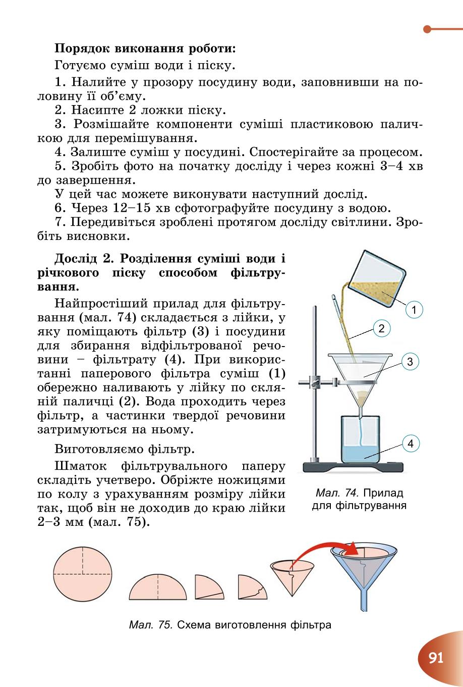 Мініатюра 91
