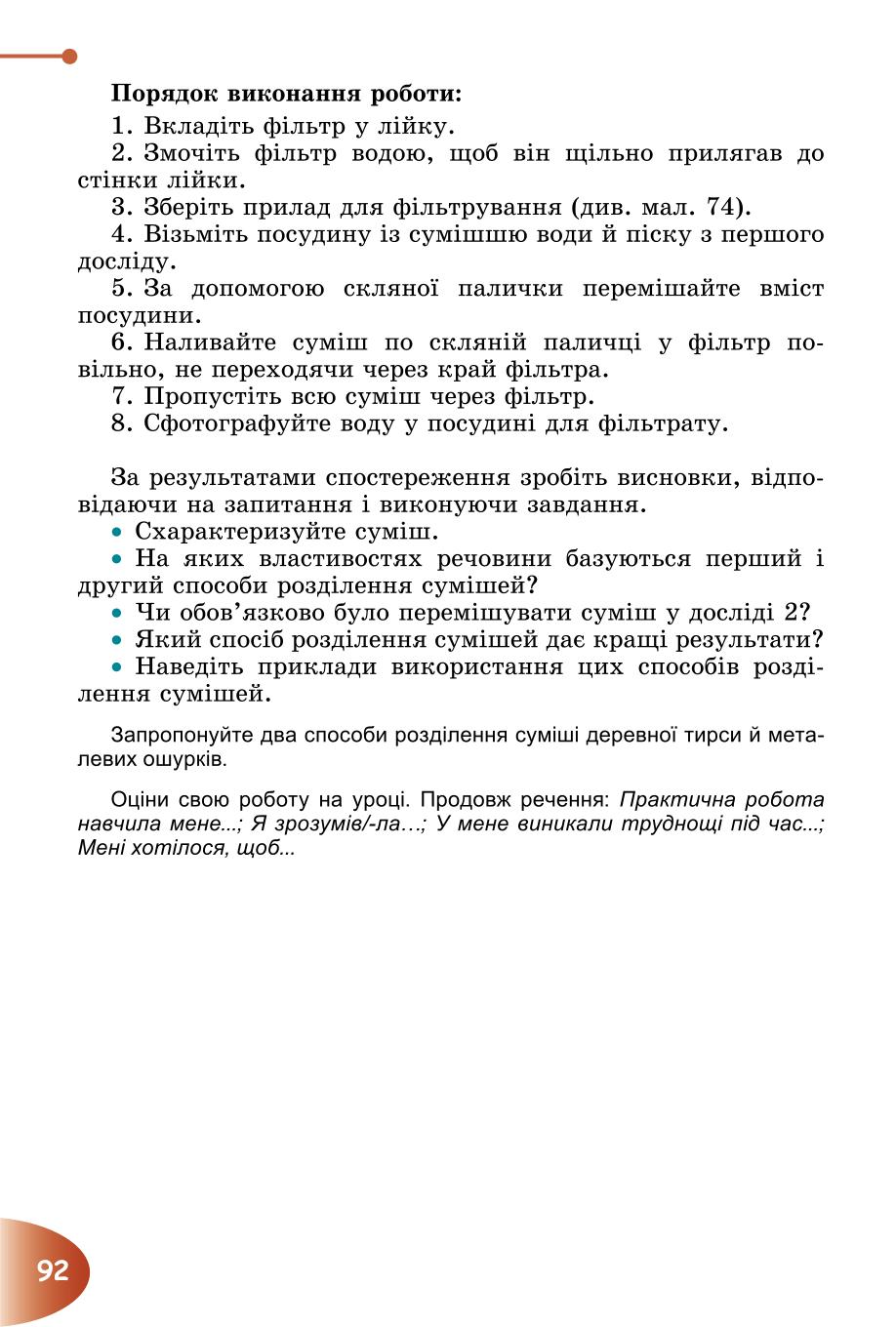 Мініатюра 92