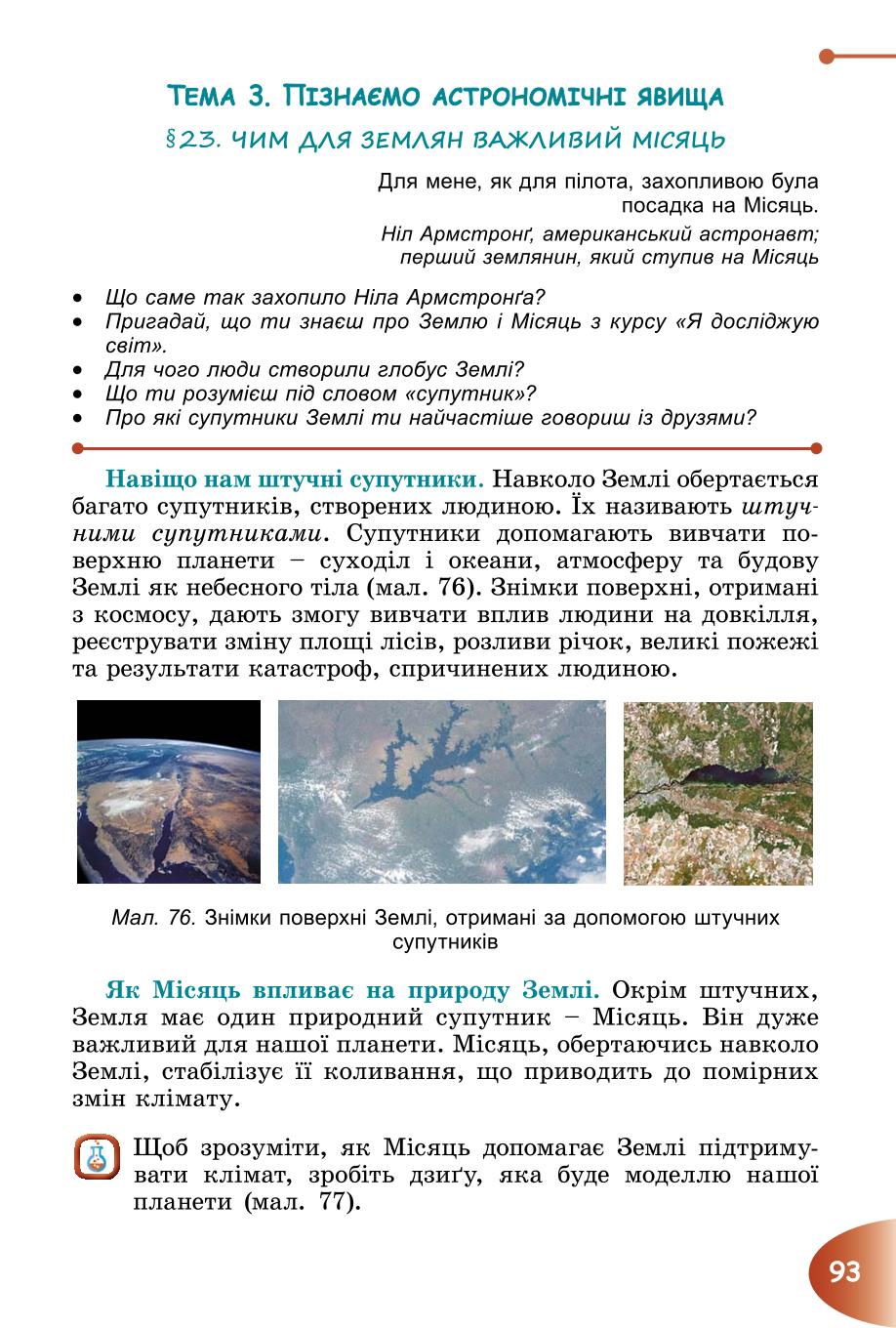 Мініатюра 93