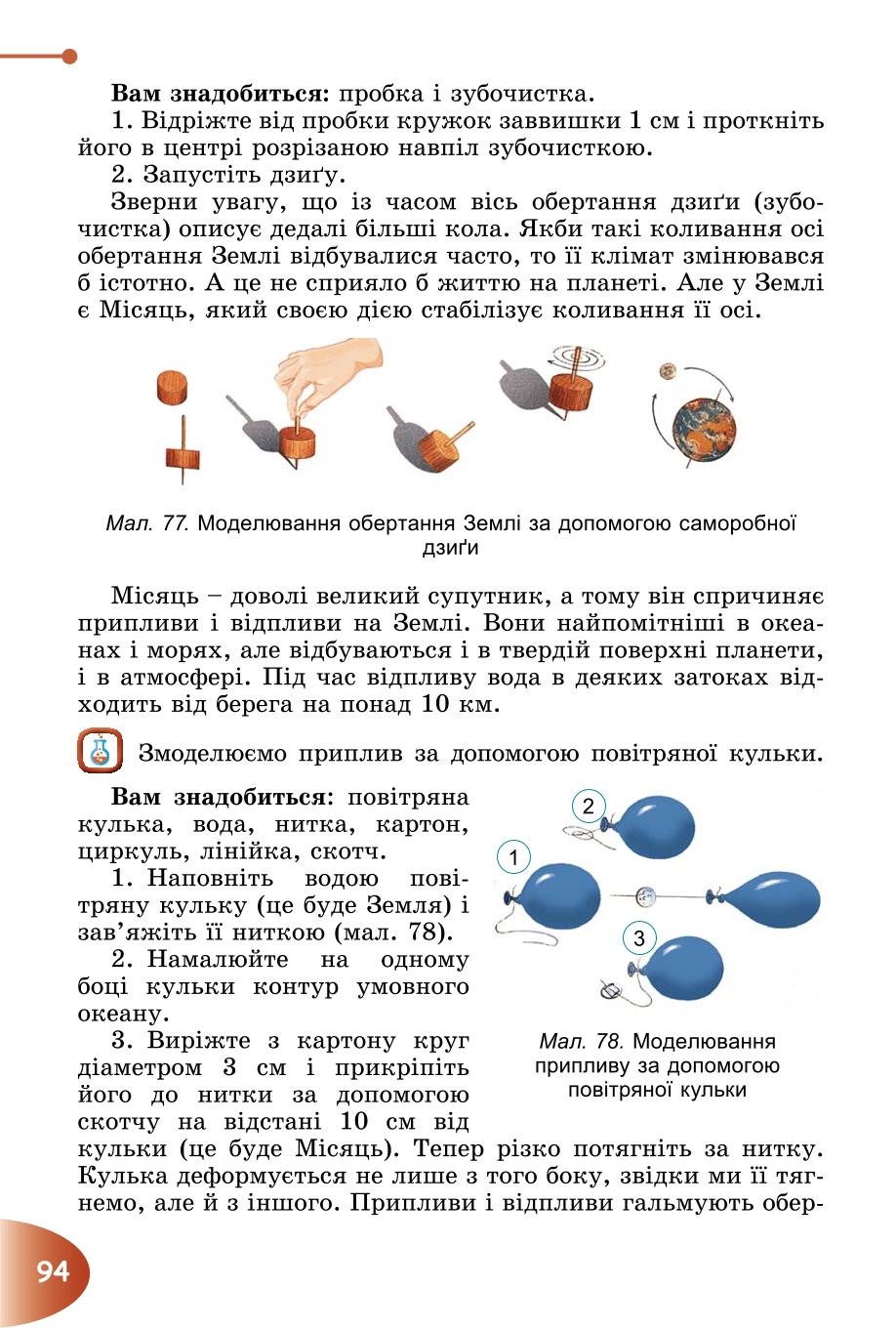 Мініатюра 94