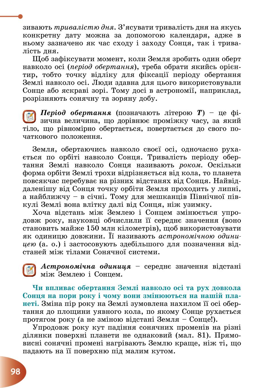 Мініатюра 98