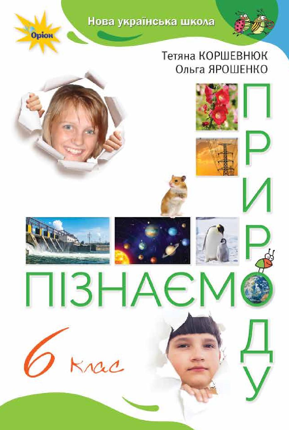 Сторінка 1