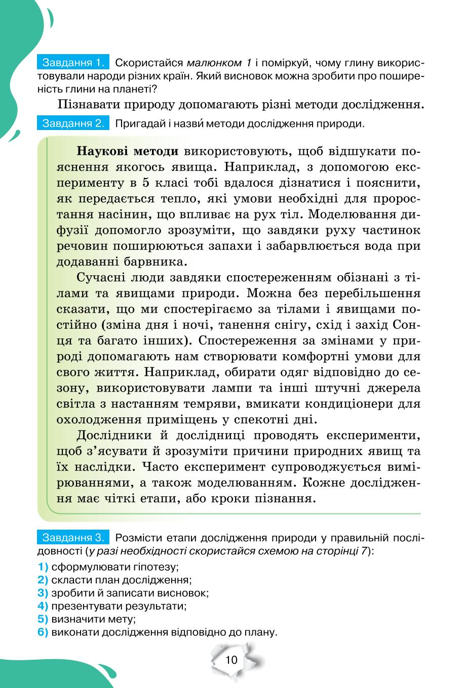 Мініатюра 10