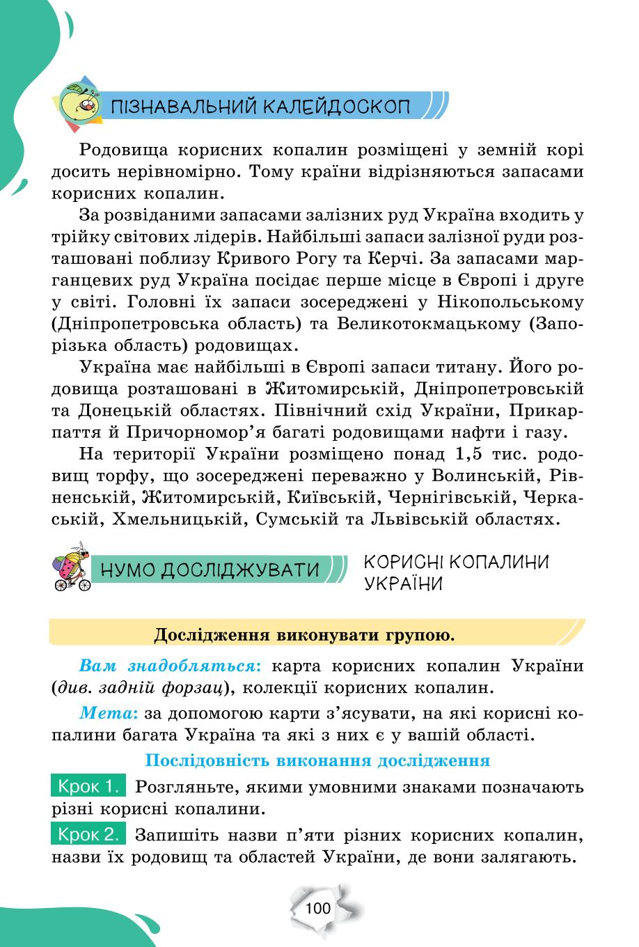 Мініатюра 100