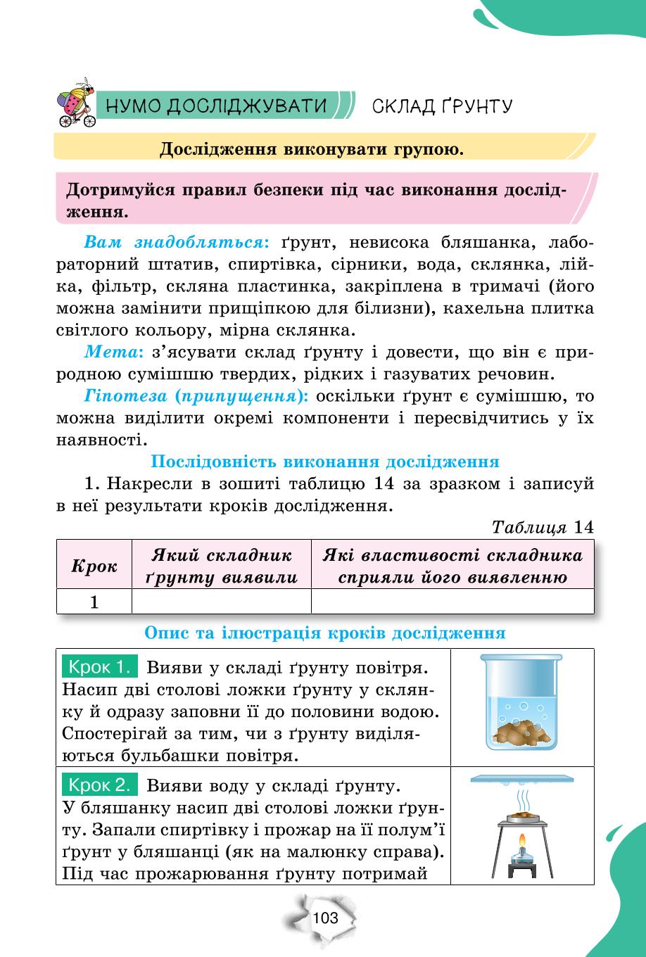 Мініатюра 103