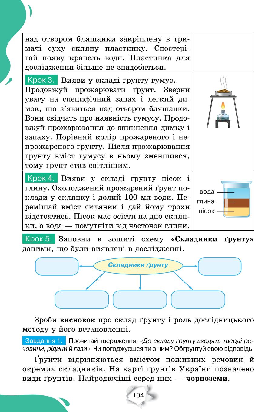 Мініатюра 104