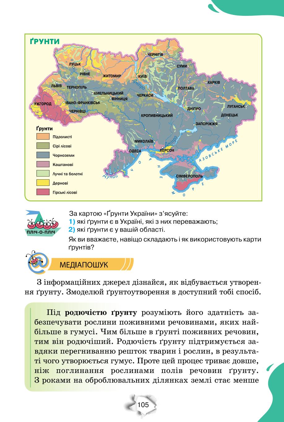 Мініатюра 105