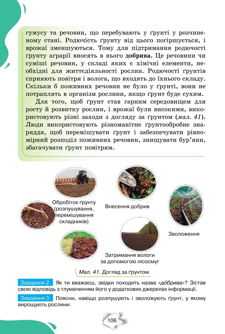 Мініатюра 106