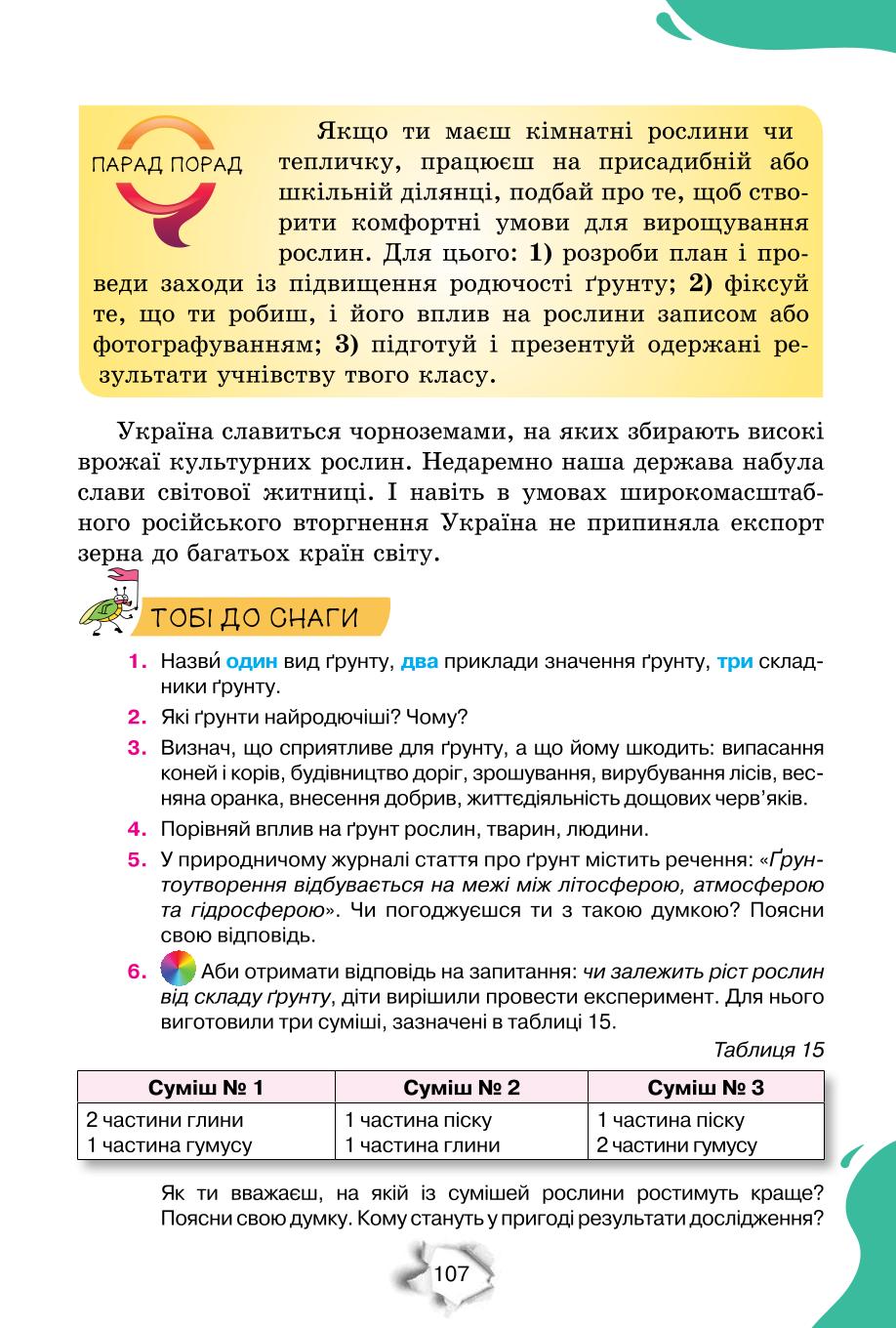 Мініатюра 107