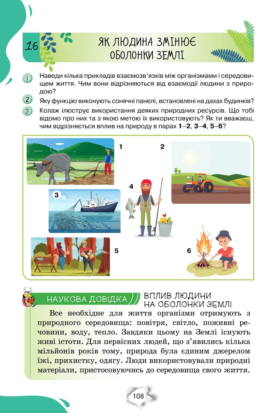 Мініатюра 108