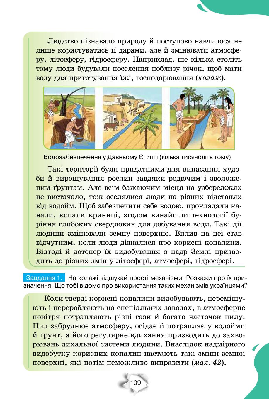 Мініатюра 109