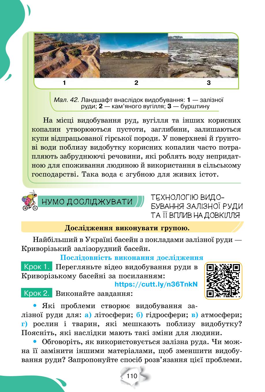 Мініатюра 110