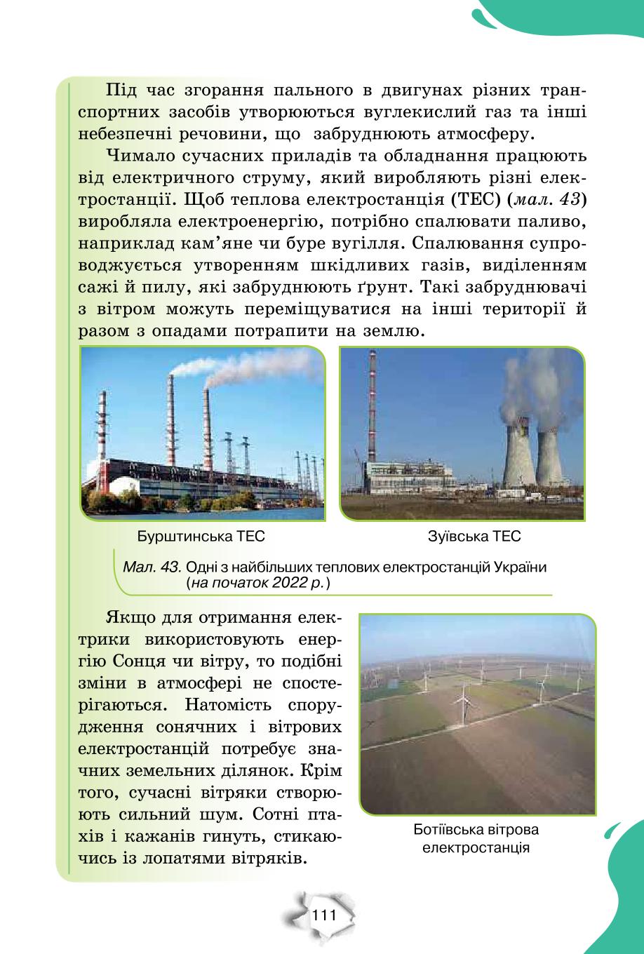 Мініатюра 111
