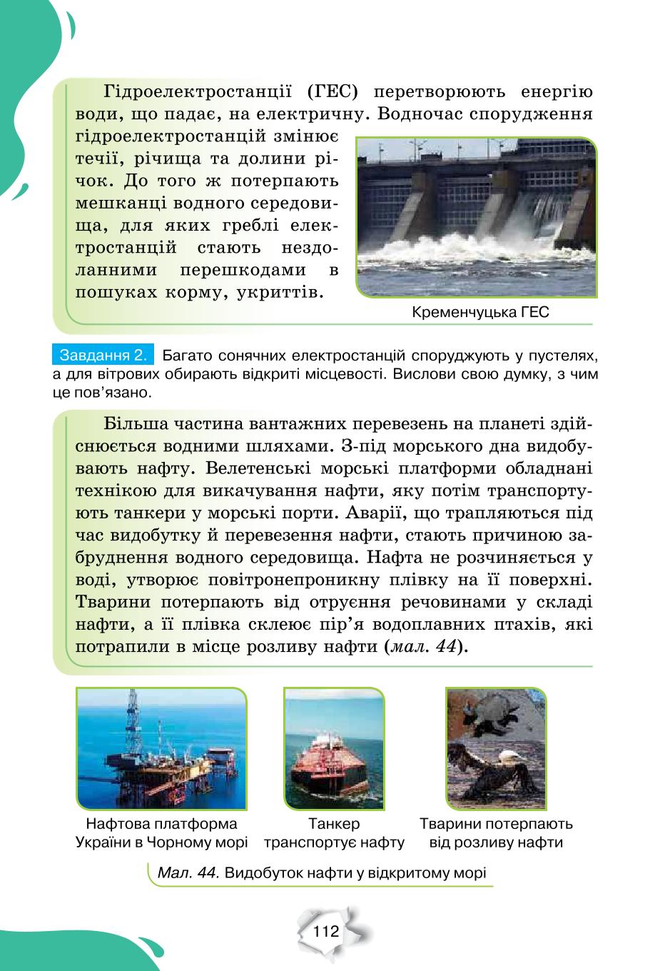 Мініатюра 112