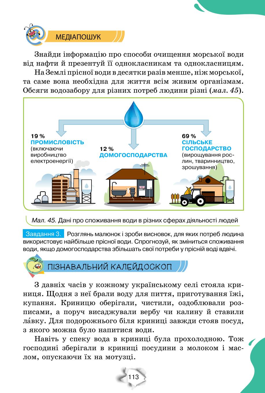 Мініатюра 113
