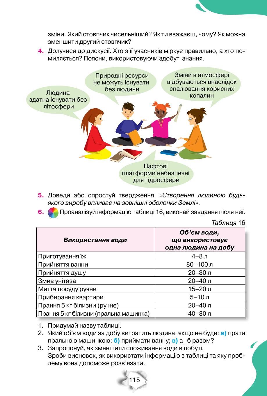 Мініатюра 115