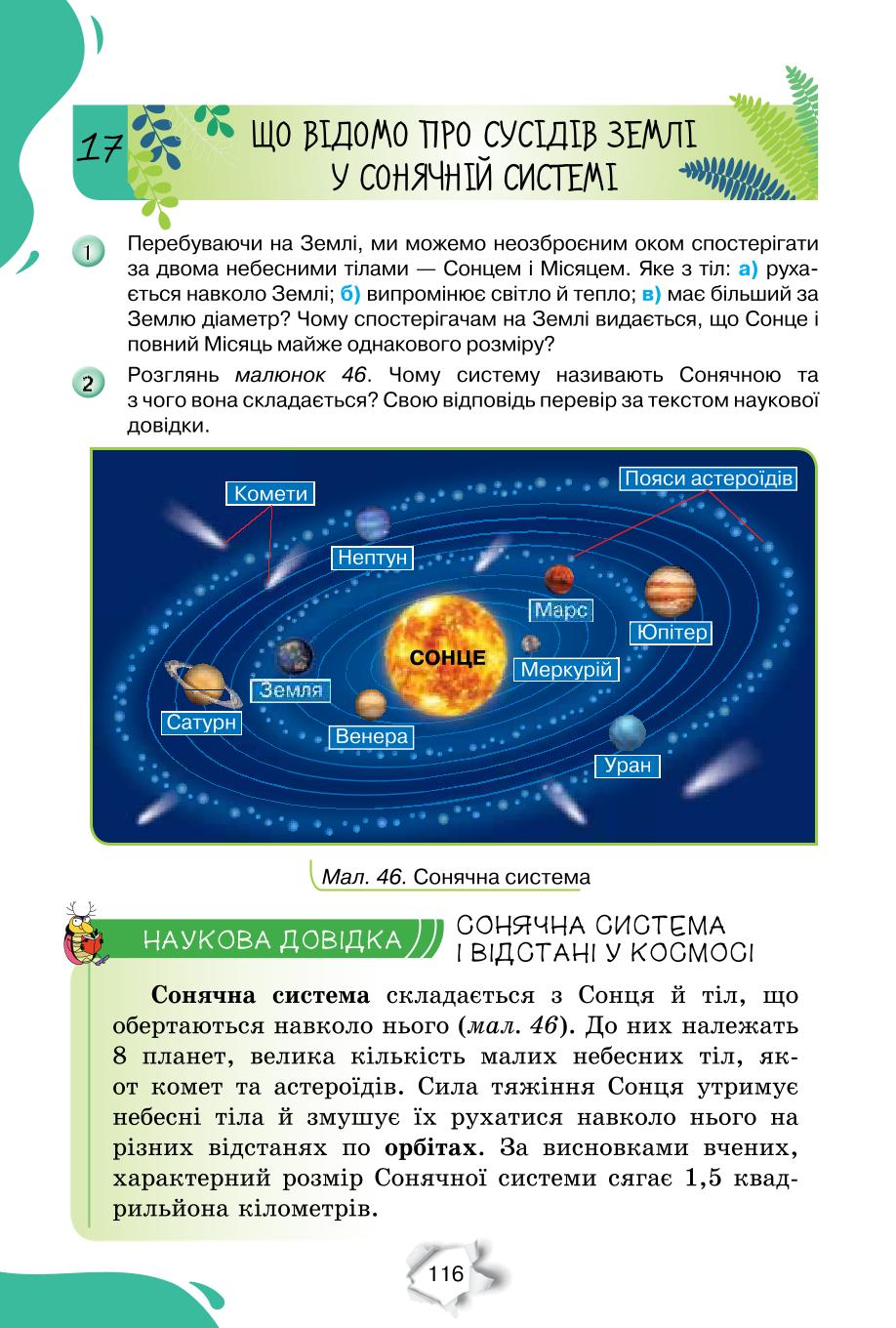 Мініатюра 116