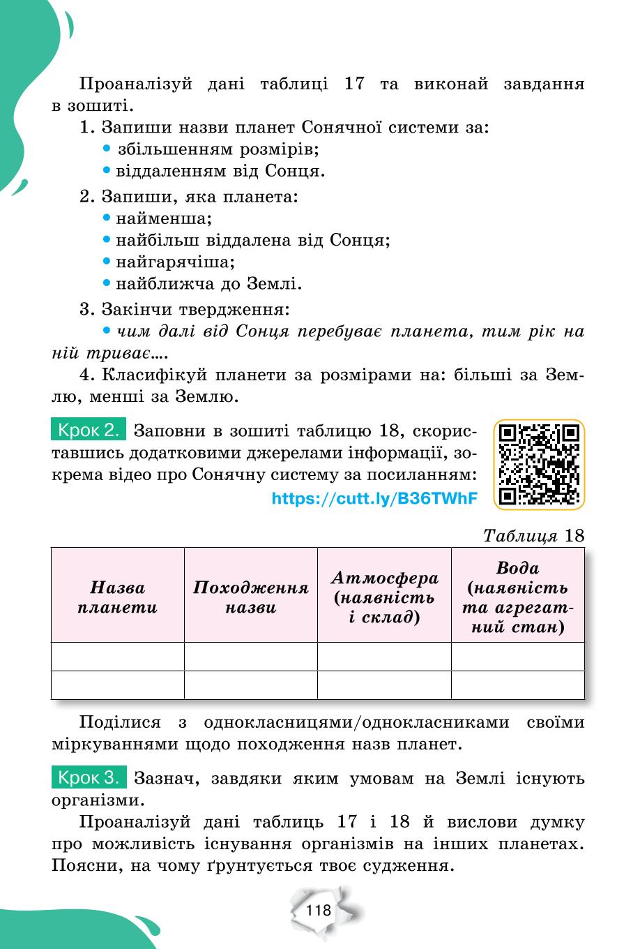 Мініатюра 118