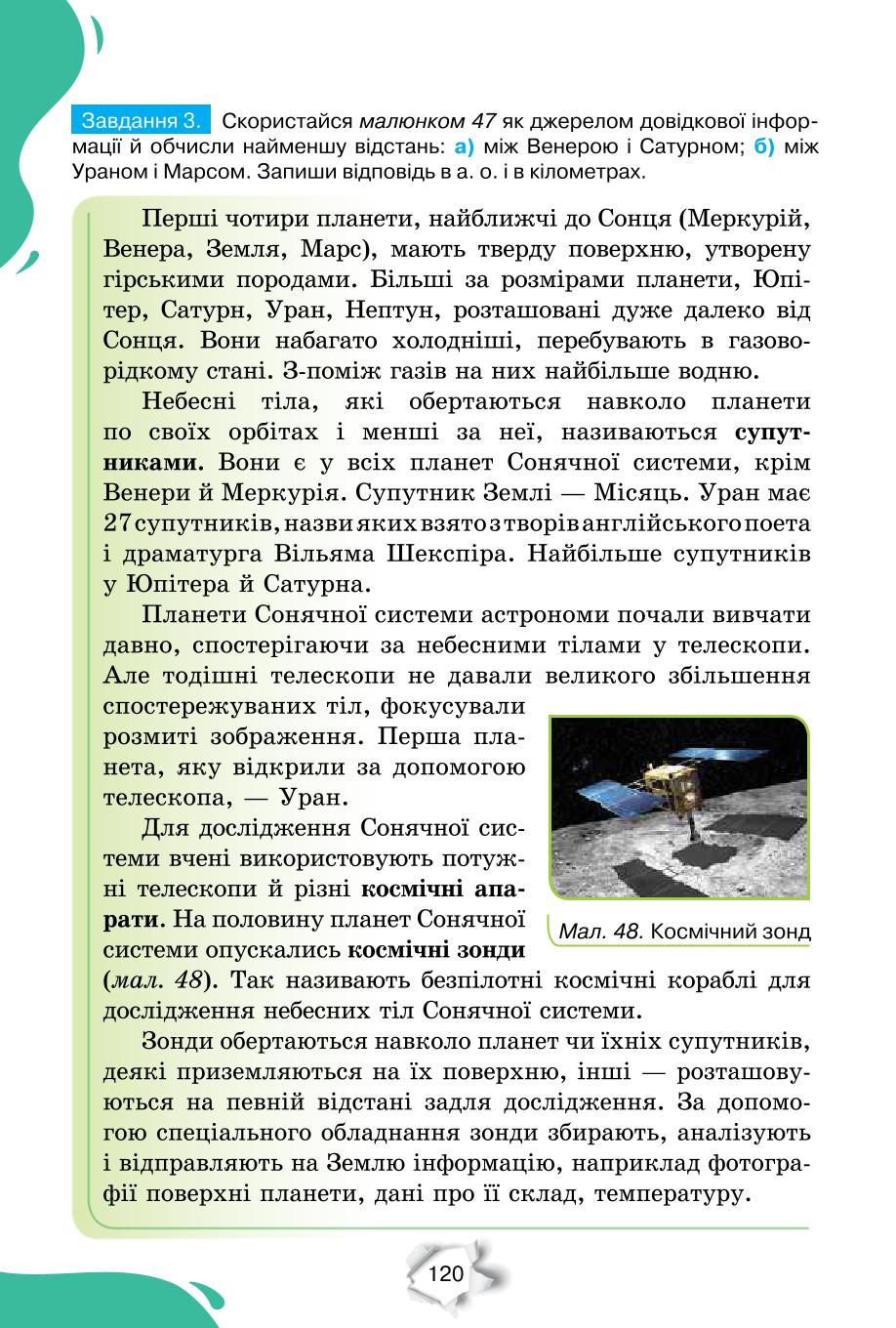 Мініатюра 120
