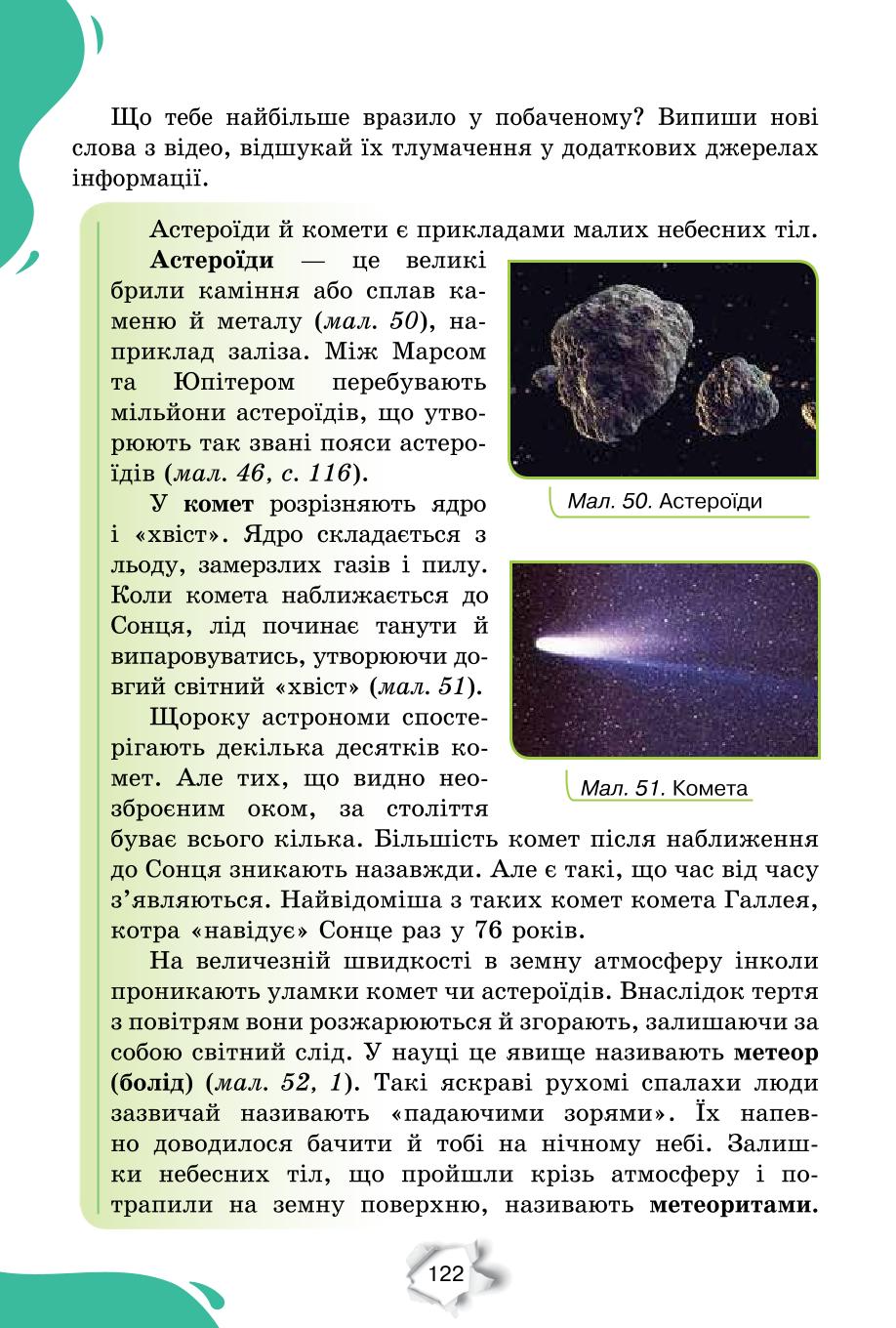 Мініатюра 122