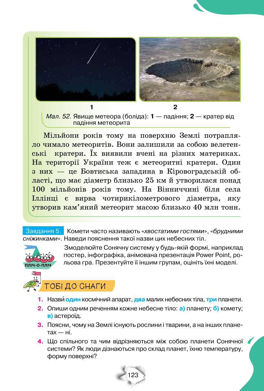 Мініатюра 123