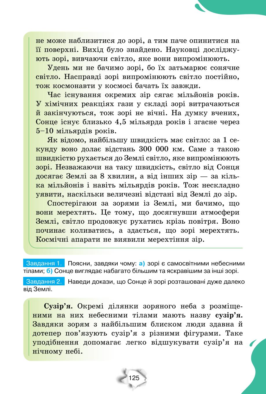 Мініатюра 125