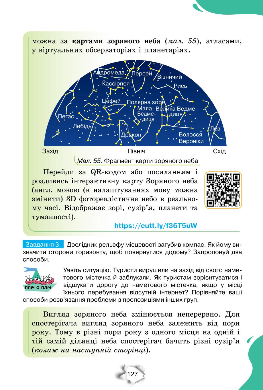 Мініатюра 127