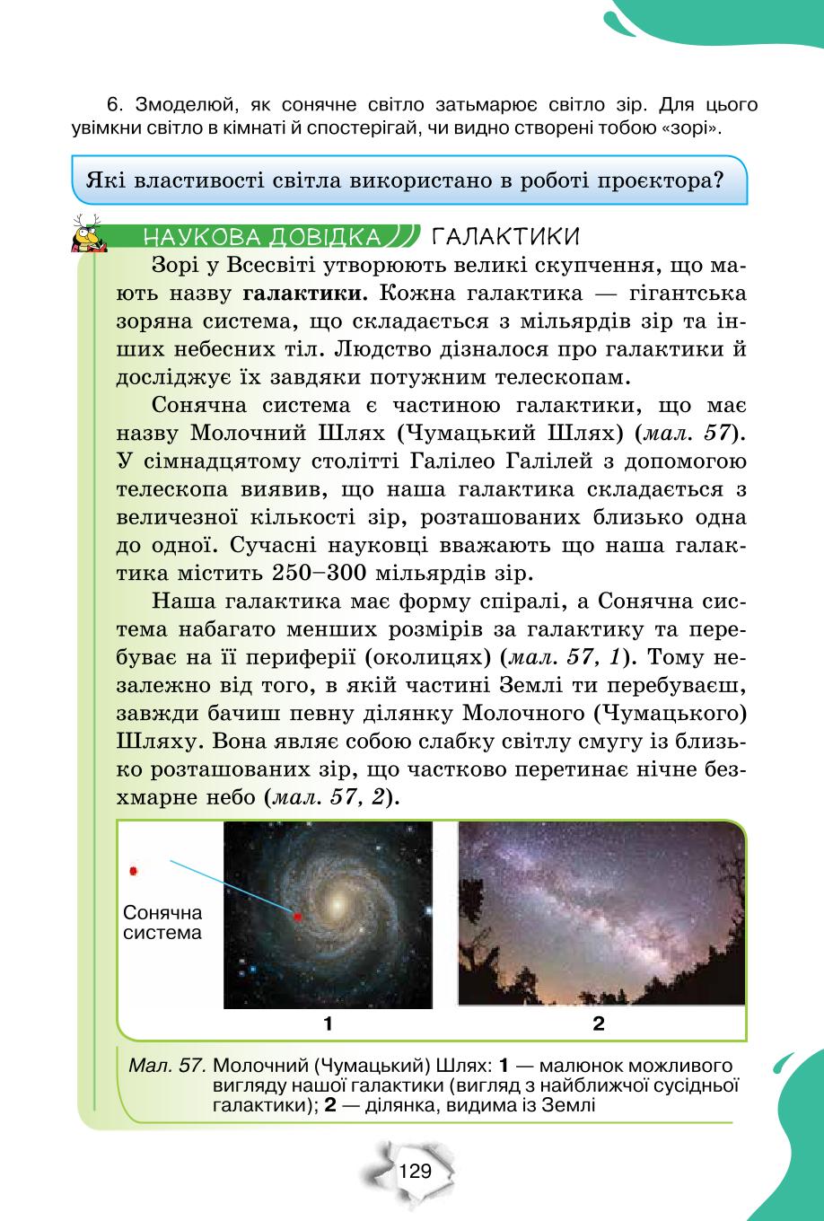 Мініатюра 129