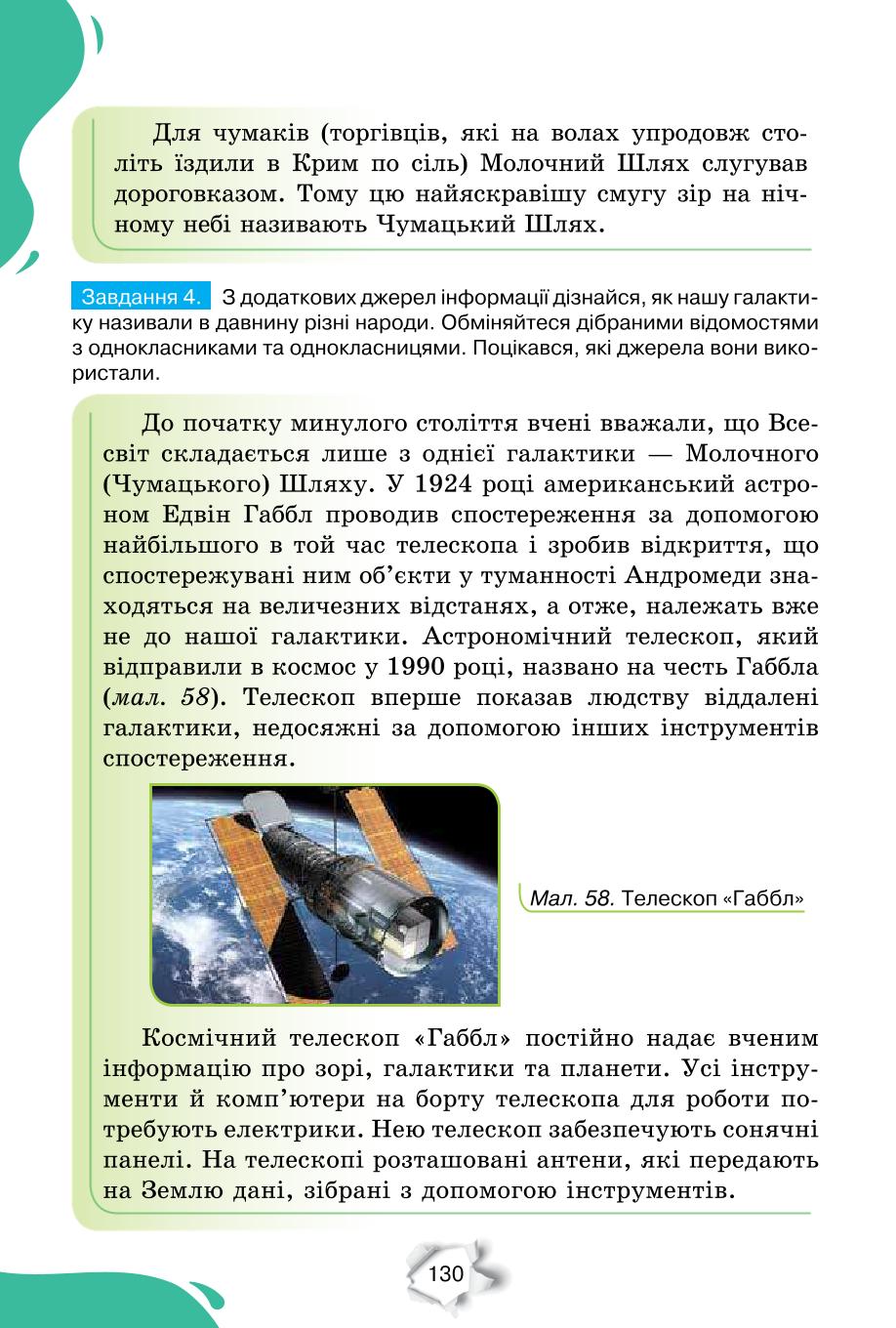 Мініатюра 130