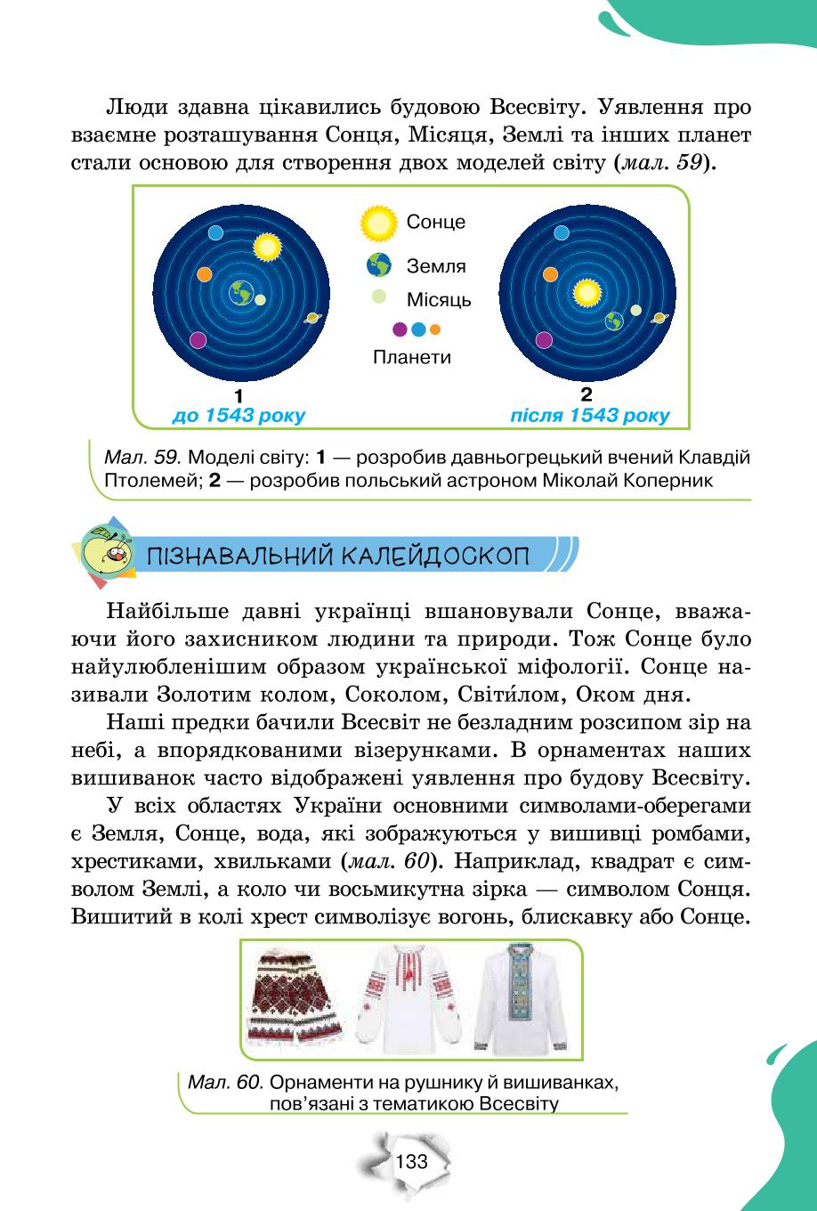 Мініатюра 133