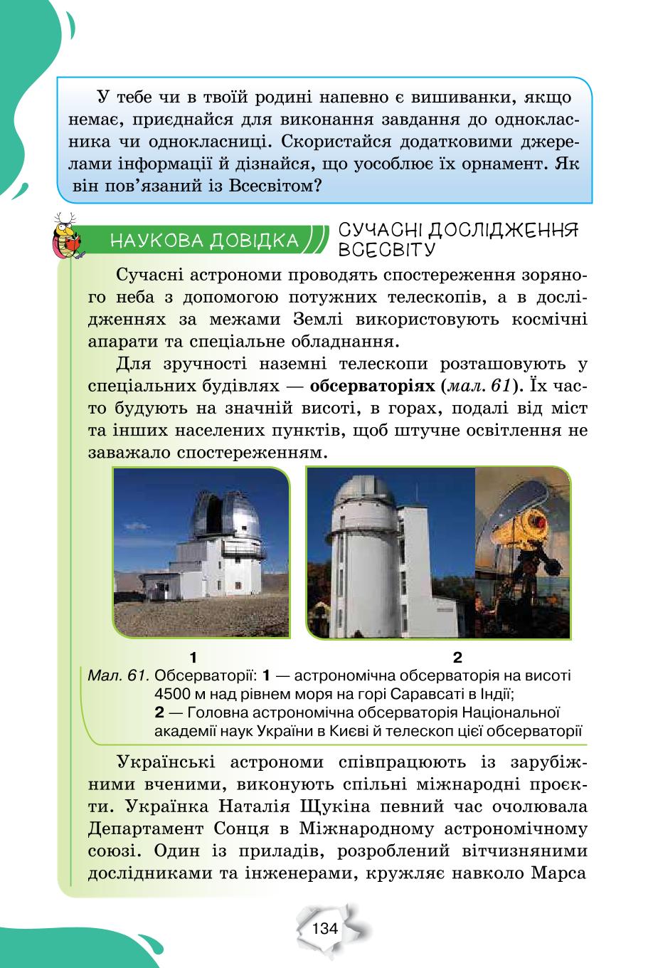 Мініатюра 134
