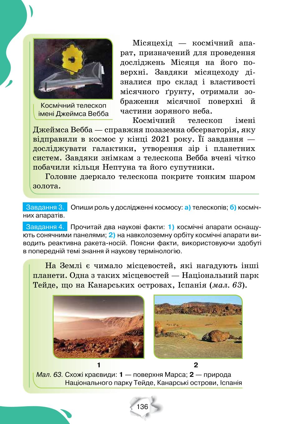 Мініатюра 136