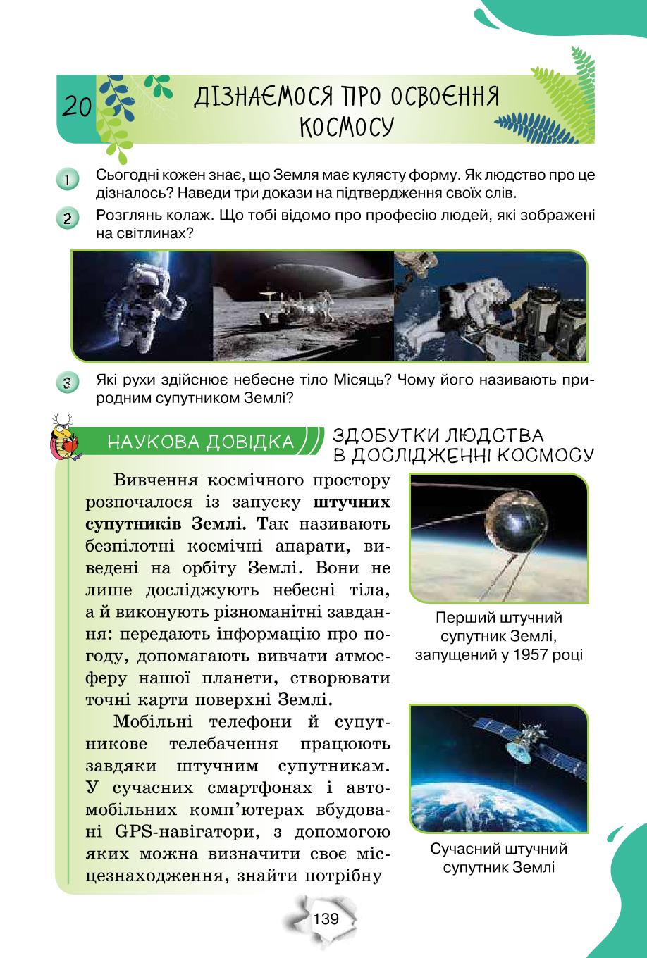 Мініатюра 139