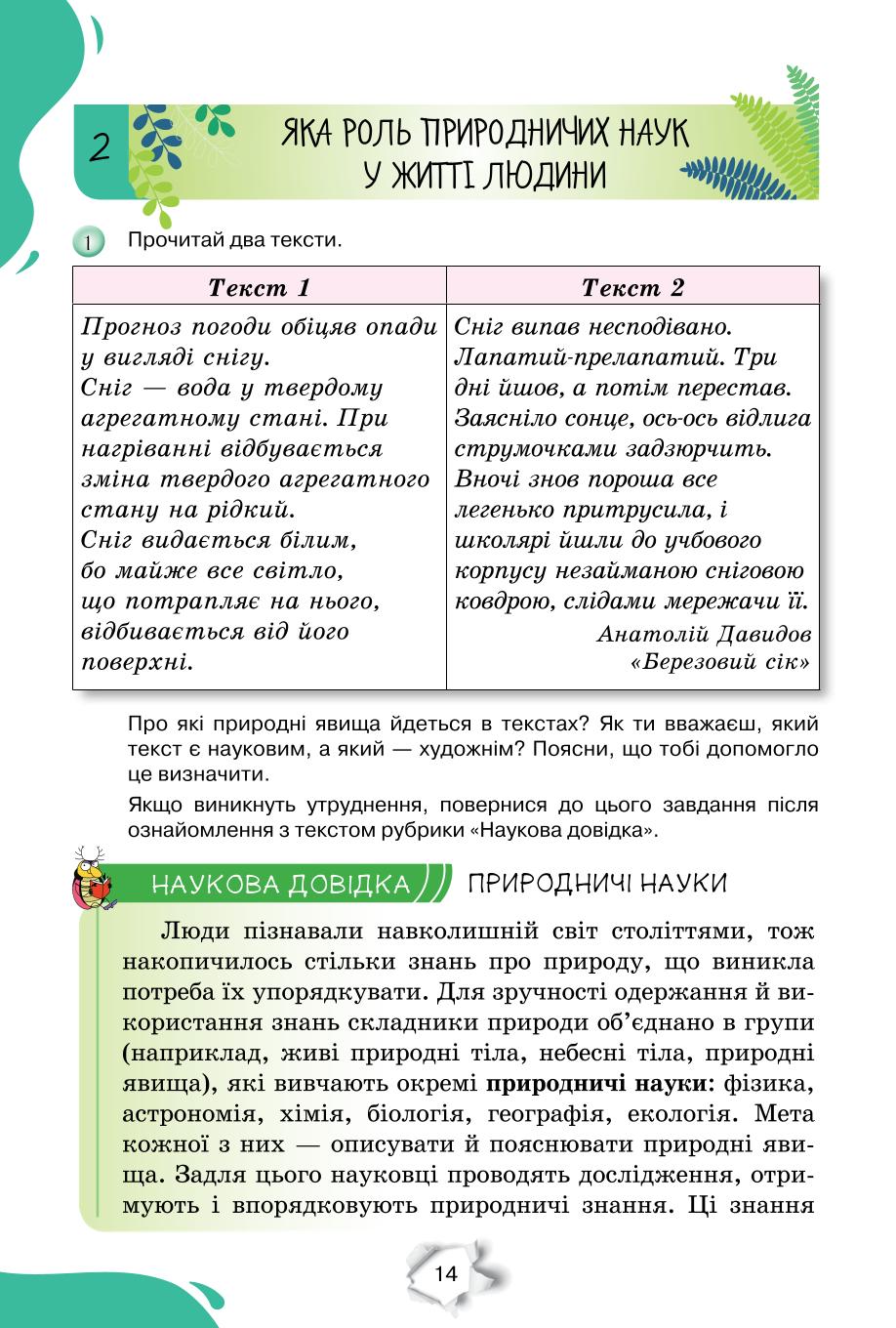 Мініатюра 14