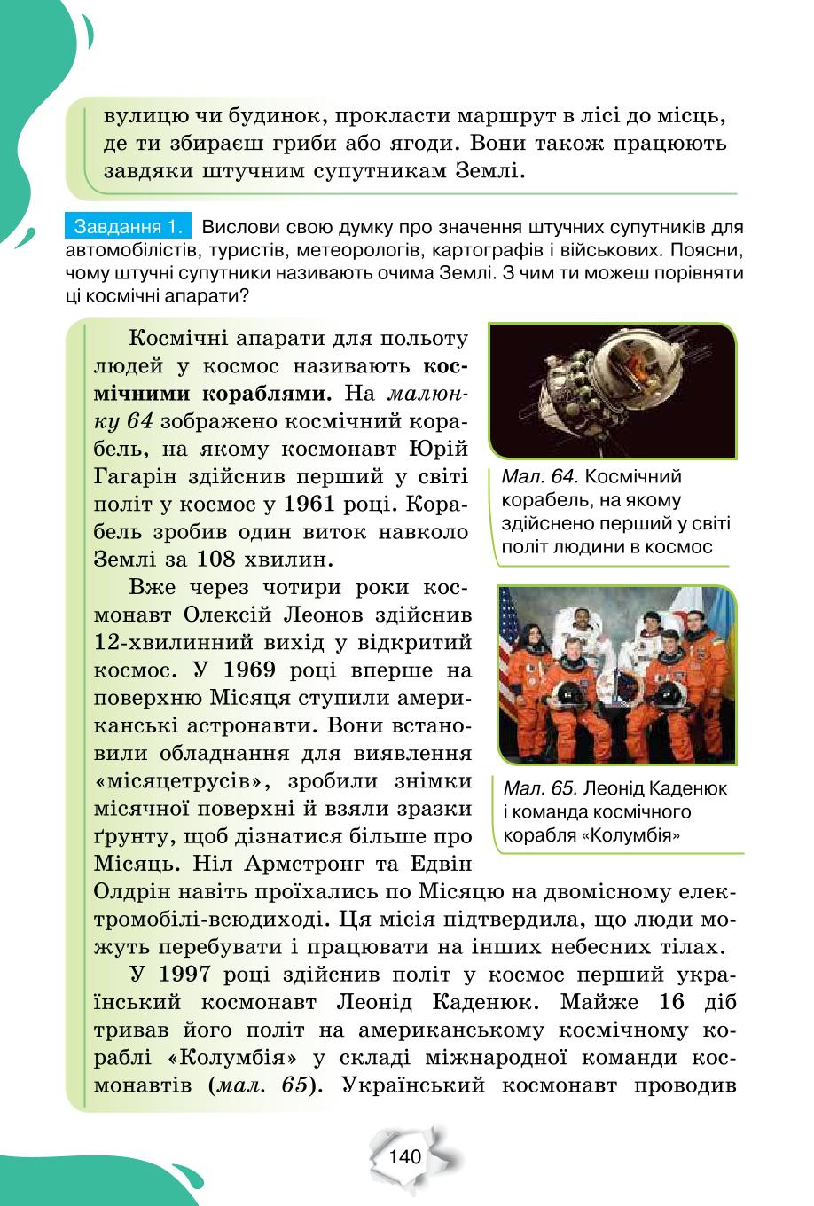 Мініатюра 140
